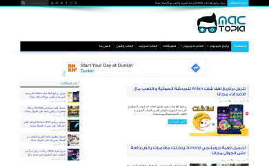 mac-topia.com screenshot