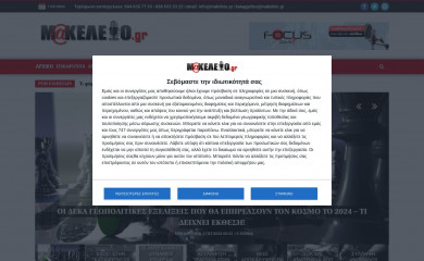 makeleio.gr screenshot