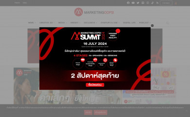 marketingoops.com screenshot