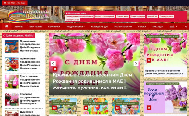 moreulybok.ru screenshot