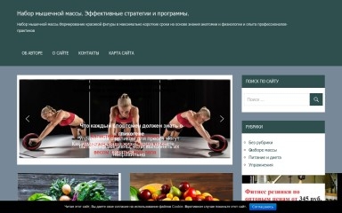 nabor-massa.ru screenshot