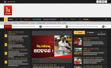 nandighoshatv.com screenshot