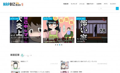 nbblog.jp screenshot