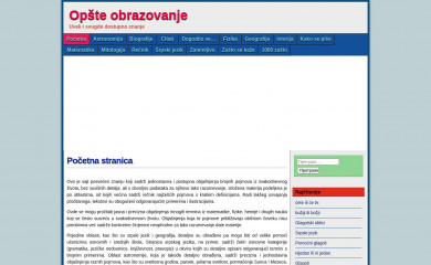opsteobrazovanje.in.rs screenshot
