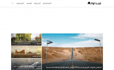 arabtalking.com screenshot