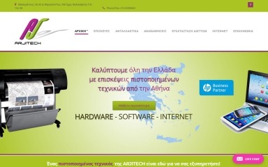 arjitech.gr screenshot