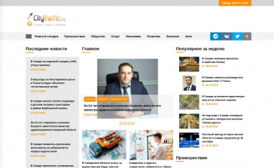 citytraffic.ru screenshot