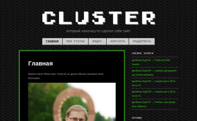 clusterrr.com screenshot