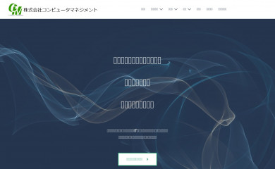 cm-net.co.jp screenshot