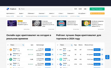 crypto.ru screenshot
