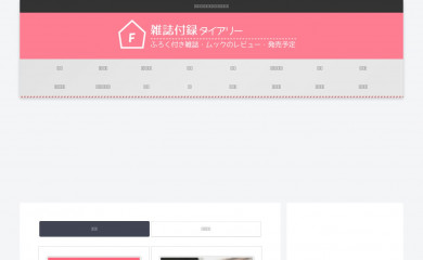 furoku.info screenshot