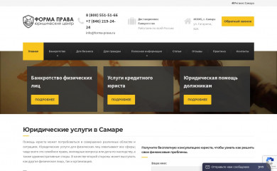 forma-prava.ru screenshot