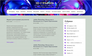 freedizain.ru screenshot