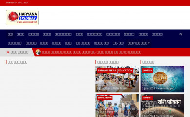 haryanaekhabar.com screenshot