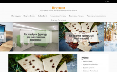 igrushki.kharkov.ua screenshot