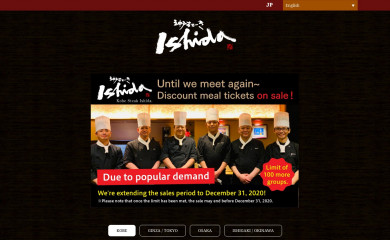 kobebeef-ishida.com screenshot