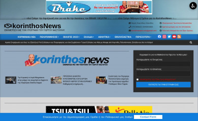 korinthosnews.com screenshot