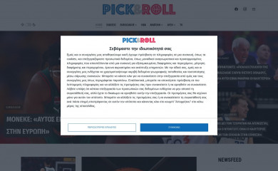pickandroll.gr screenshot