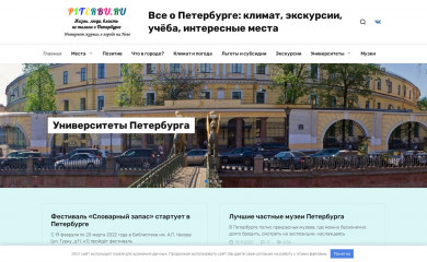 piterbu.ru screenshot