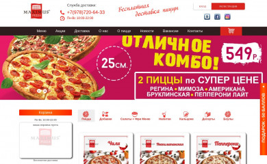 pizza-maximus.com screenshot