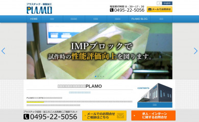plamo-k.com screenshot
