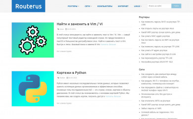 routerus.com screenshot