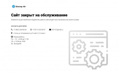 upiter.ru screenshot
