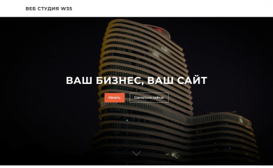 w35.ru screenshot