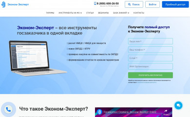 zakupki44fz.ru screenshot