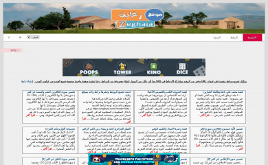 zeghaia.com screenshot