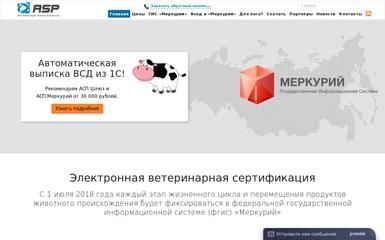 меркурий-россельхознадзор.рф screenshot